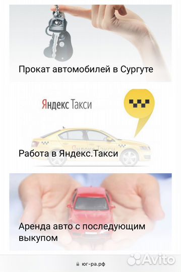 Аренда авто с выкупом Омск