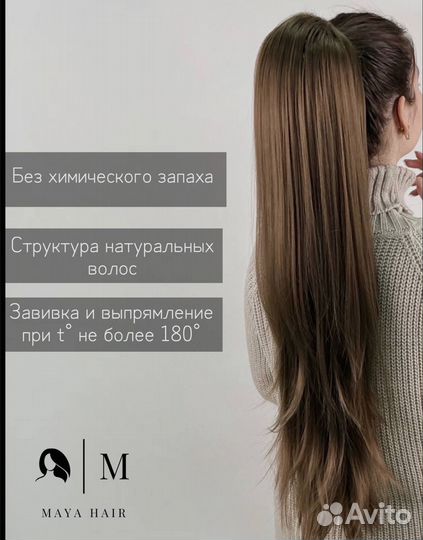 Шиньон, накладной хвост