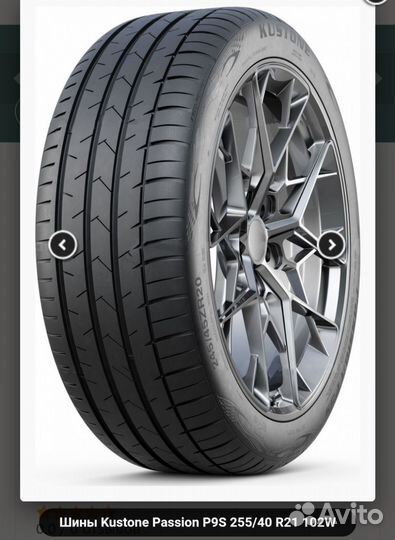 Kustone Passion P9S 295/40 R19 108W