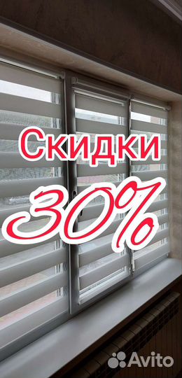 Жалюзи
