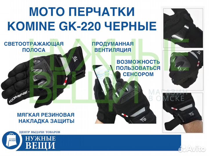 Мото перчатки Komine GK-220 с защитой черные