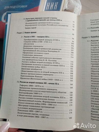 Справочник огэ история