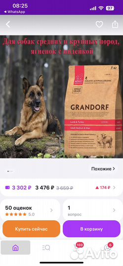 Корм собакам