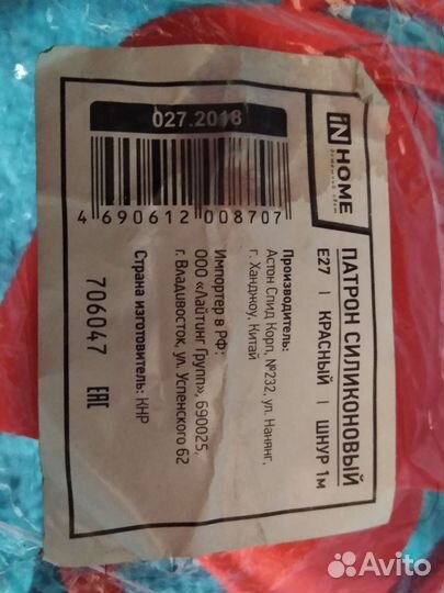 Патрон силиконовый электрический с плафоном