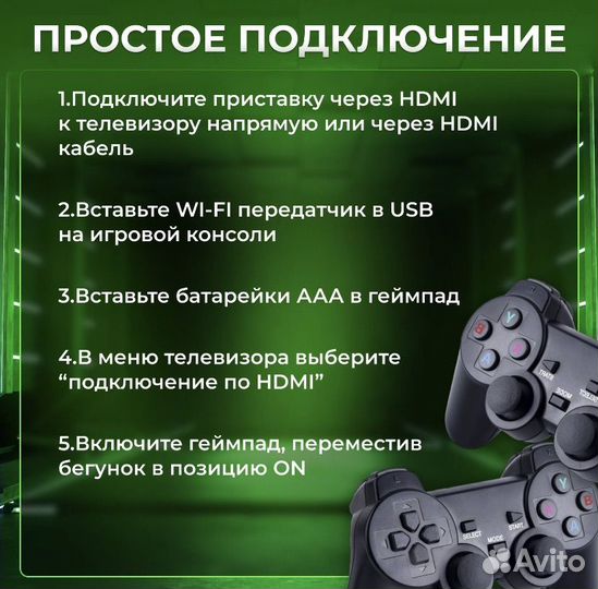 Игровая приставка ретро консоль Game Stick