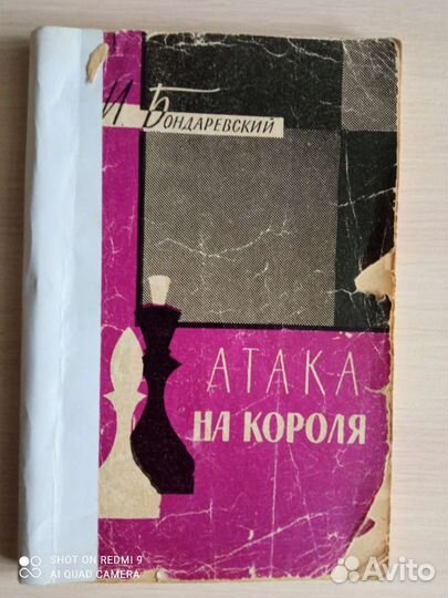 Книги о шахматах