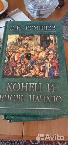 Л.Н. Гумилев