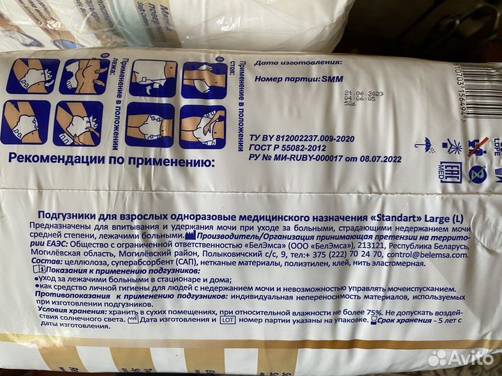 Подгузники для взрослых senso med размер L 30 штук