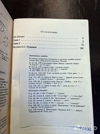 Учение о счастье и автобиографичность 1993