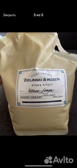 Zelinski rozen мыло и крем