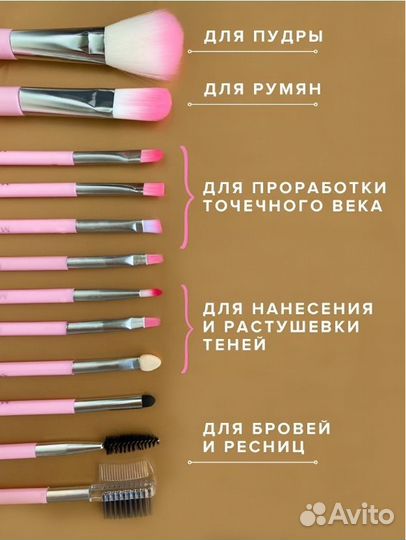 Набор кистей для макияжа Missha новый