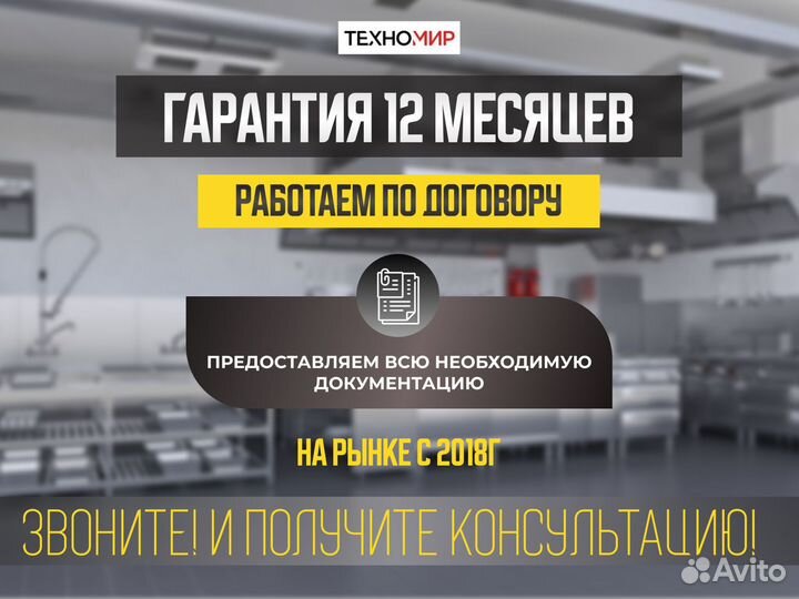 Тестомес. Дежа 50л