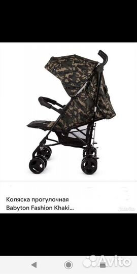 Прогулочная коляска