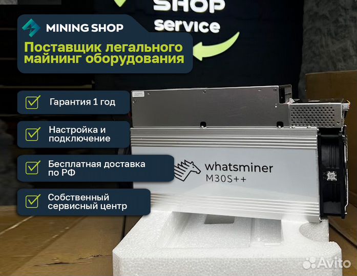 Асик Whatsminer M30S++ 108 TH