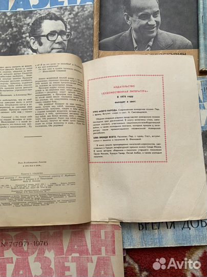 Газеты СССР