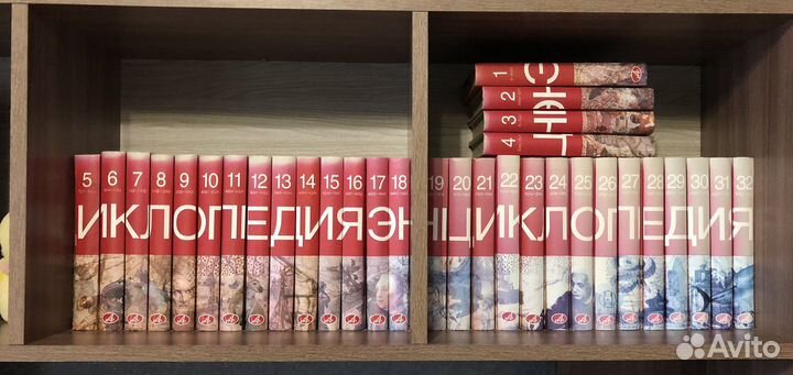 Энциклопедия 32 тома