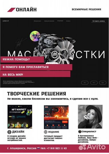 Таплинк/Вконтакте дизайн/Инфографика Таплинк/Вконт