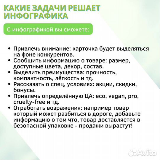Инфографика для маркетплейсов