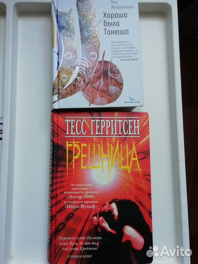 Книги в отличном состоянии