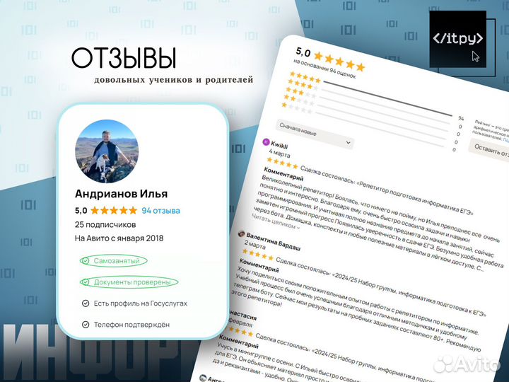 Репетитор подготовка к ЕГЭ по информатике