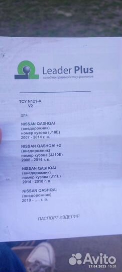 Фаркоп на nissan qashqai j10