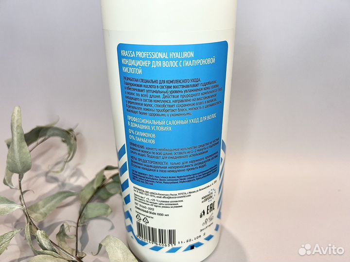 Кондиционер для волос Krassa 1 литр новый