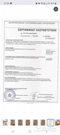 Корм для крысы