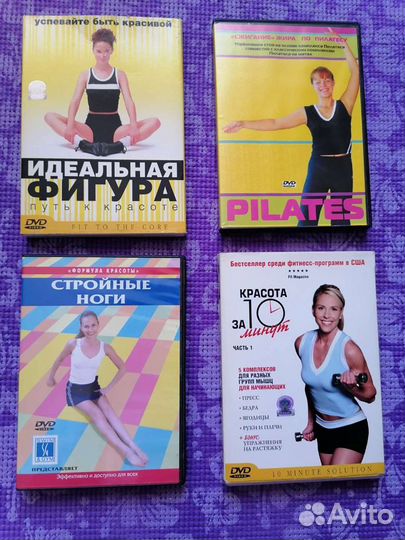 DVD-диски для создания идеальной фигуры