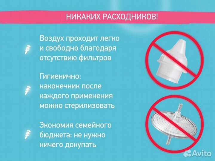 Аспиратор назальный для детей