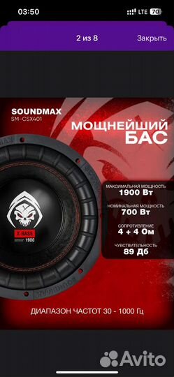 Самбуфер saundmax