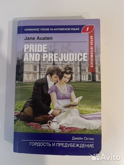 Книга на английском