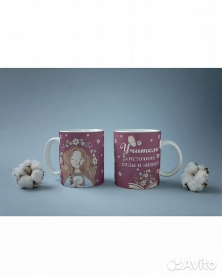 Кружка учителю