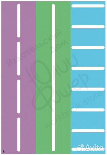 Графомоторный блокнот, ид Юлии Фишер, от 2 лет