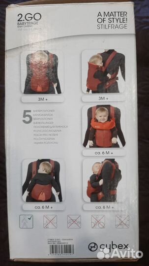 Кенгуру-переноска