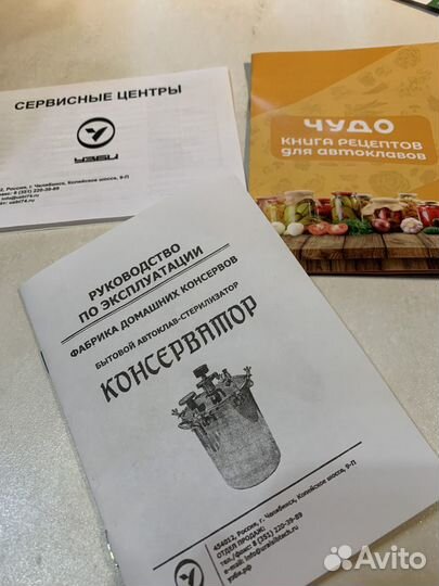 Автоклав Консерватор-стерилизатор. 14л. Новый