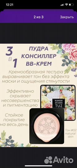 Тональный крем кушон