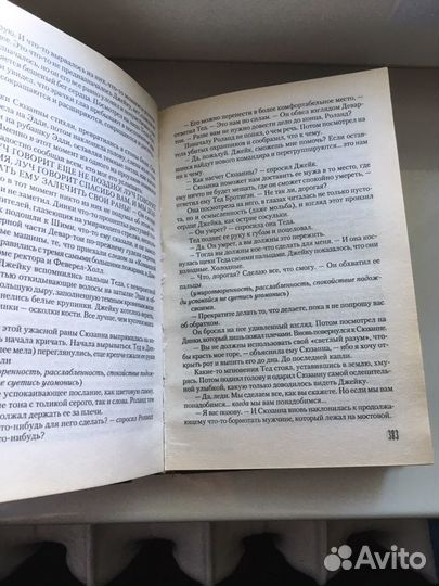 Стивен Кинг Темная башня