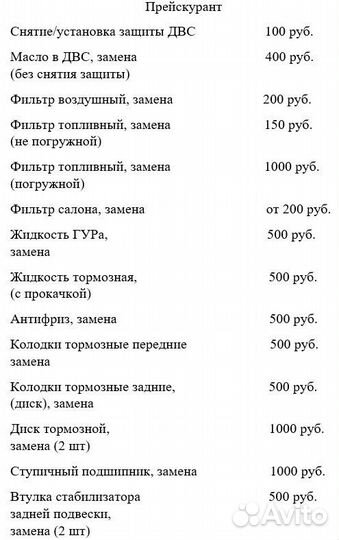 Частный авторемонт