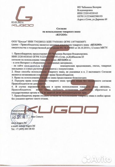 Электросамокат Kugoo Max Speed