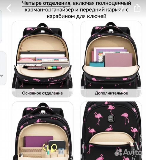 Школьный рюкзак