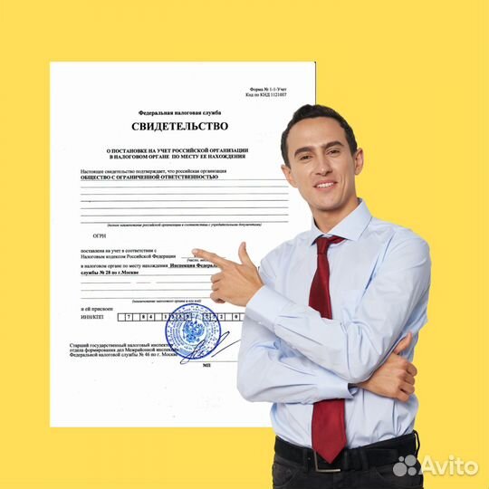 Купить ооо с счетом. ооо с расчетным счетом