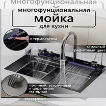 Многофункциональная мойка, кухонная м�ойка