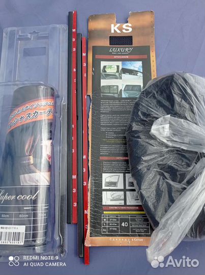 Автомобильные шторки