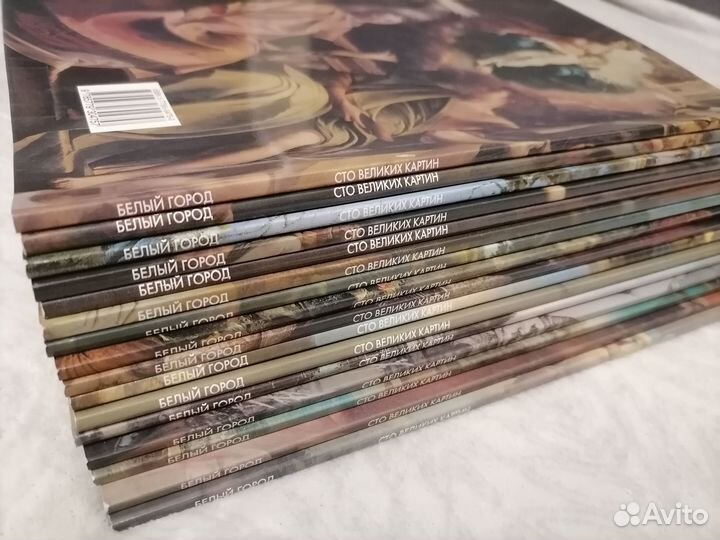 Книги Сто великих картин Белый город