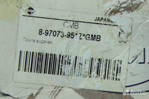 Насос сод помпа isuzu 4HF1 4HG1-T NQR71