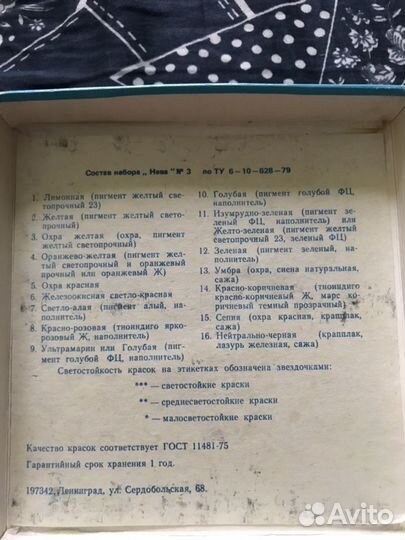 Принадлежности для рисования СССР