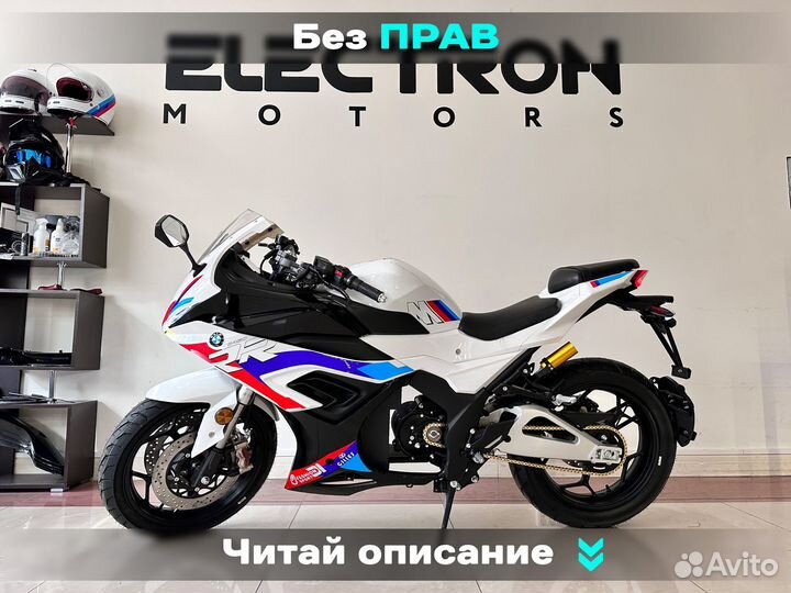 Мотоцикл электрический BMW RR
