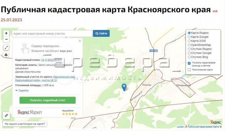 Участок 10,4 сот. (СНТ, ДНП)