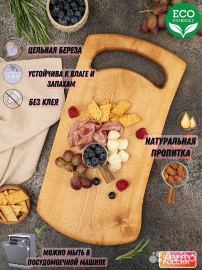Деревянная разделочная доска ручной работы