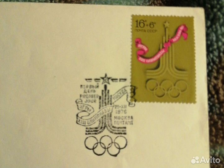 Конверты СССР памятные